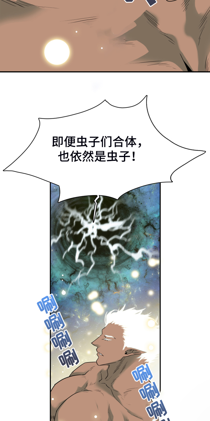 《黑焰纹章》漫画最新章节第238章：真正的牺牲免费下拉式在线观看章节第【6】张图片