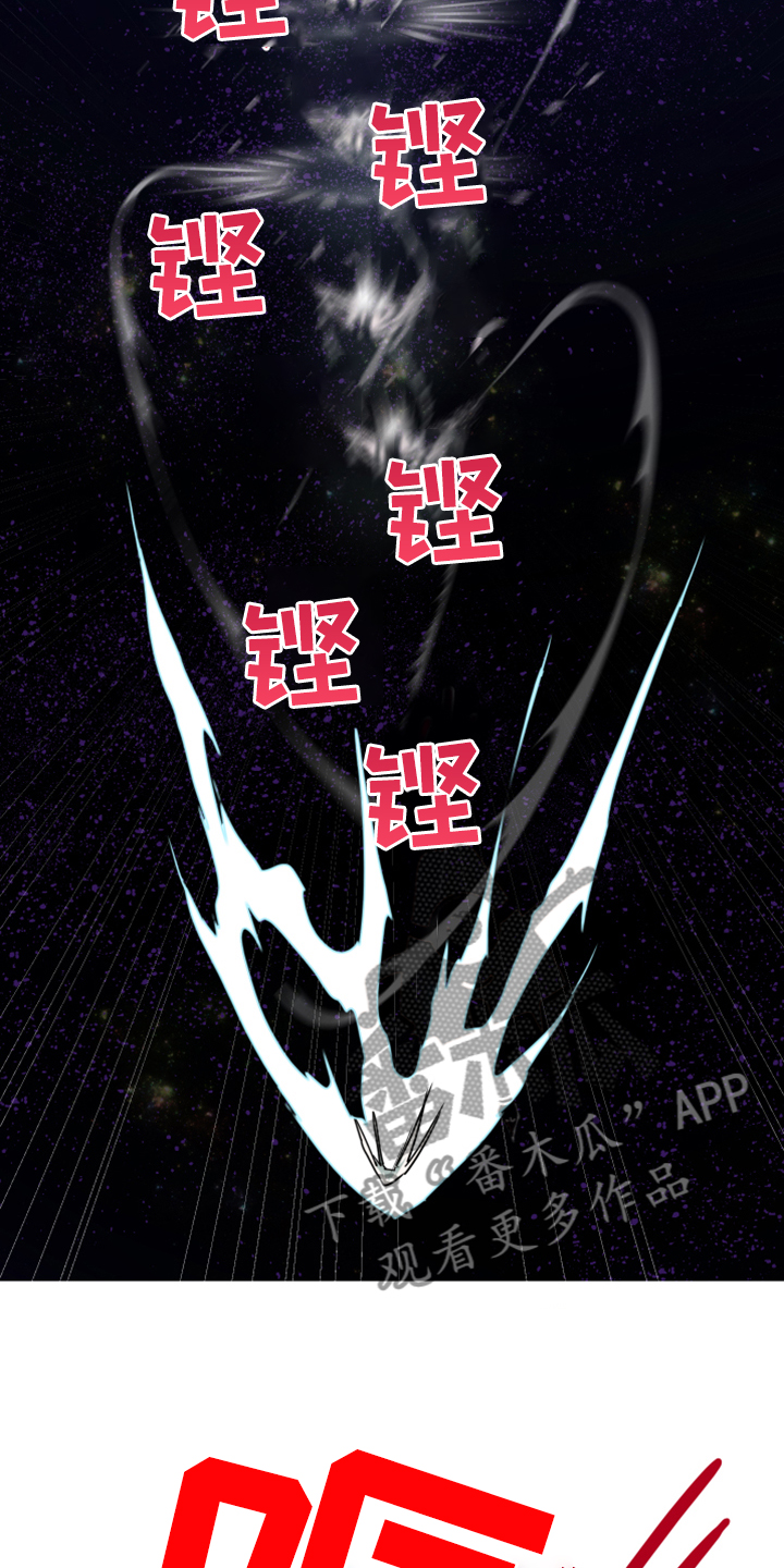 《黑焰纹章》漫画最新章节第238章：真正的牺牲免费下拉式在线观看章节第【27】张图片