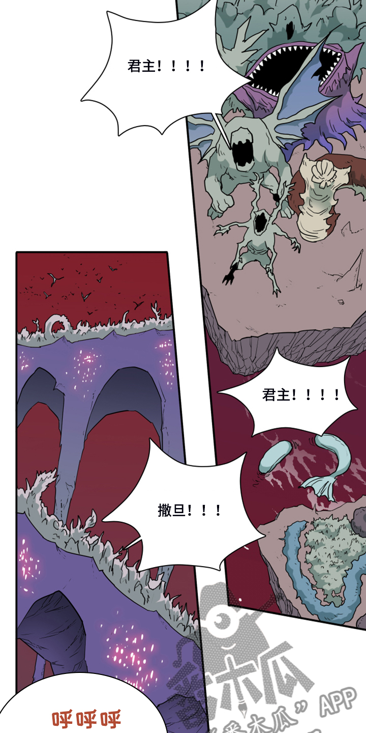 《黑焰纹章》漫画最新章节第238章：真正的牺牲免费下拉式在线观看章节第【14】张图片