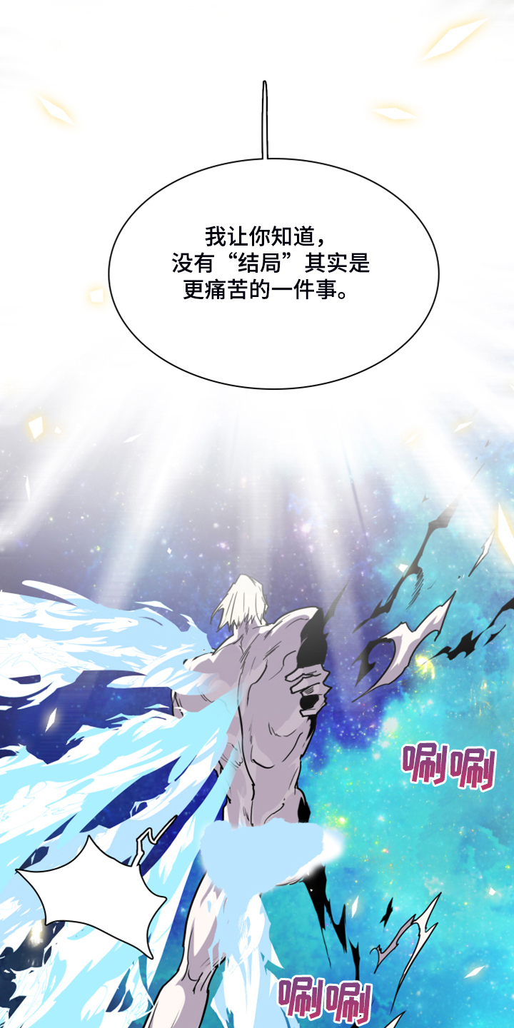 《黑焰纹章》漫画最新章节第239章：“没有”结局免费下拉式在线观看章节第【23】张图片