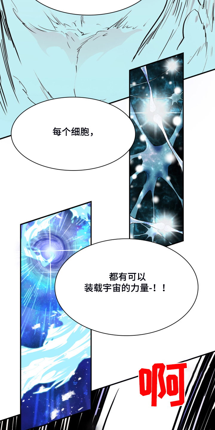 《黑焰纹章》漫画最新章节第239章：“没有”结局免费下拉式在线观看章节第【3】张图片