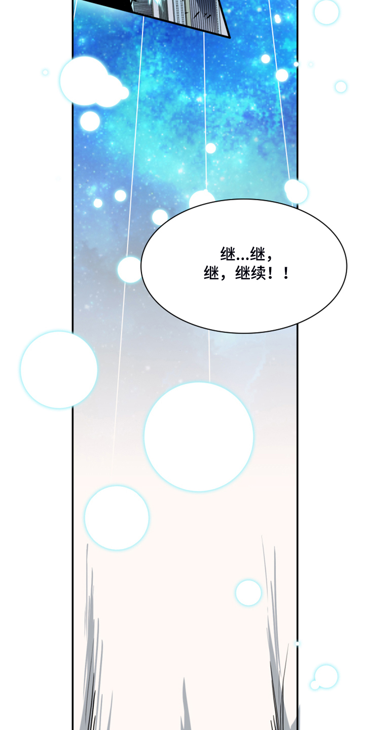 《黑焰纹章》漫画最新章节第239章：“没有”结局免费下拉式在线观看章节第【9】张图片