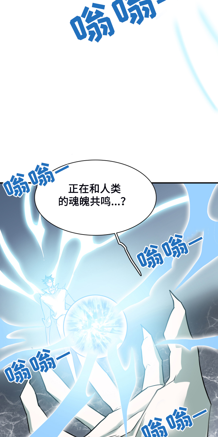 《黑焰纹章》漫画最新章节第242章：是真的吗免费下拉式在线观看章节第【15】张图片