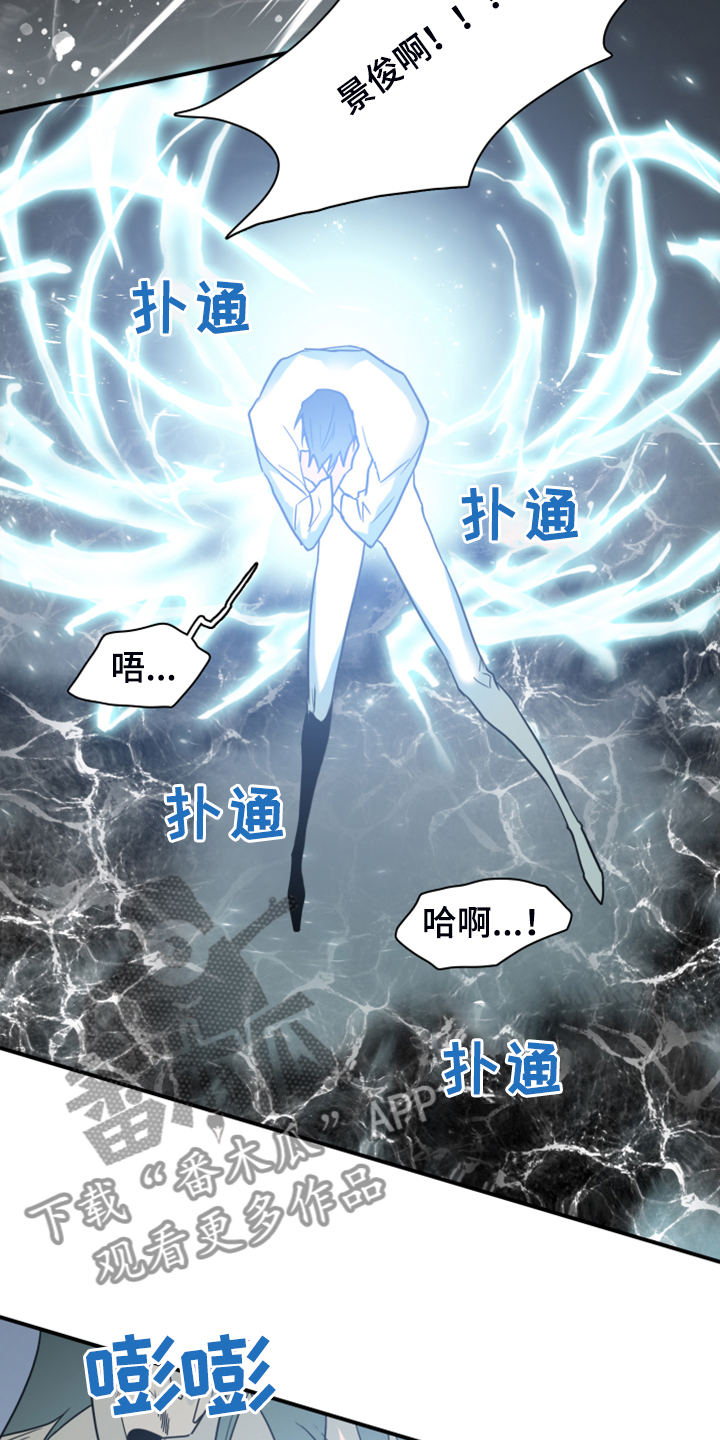 《黑焰纹章》漫画最新章节第242章：是真的吗免费下拉式在线观看章节第【12】张图片