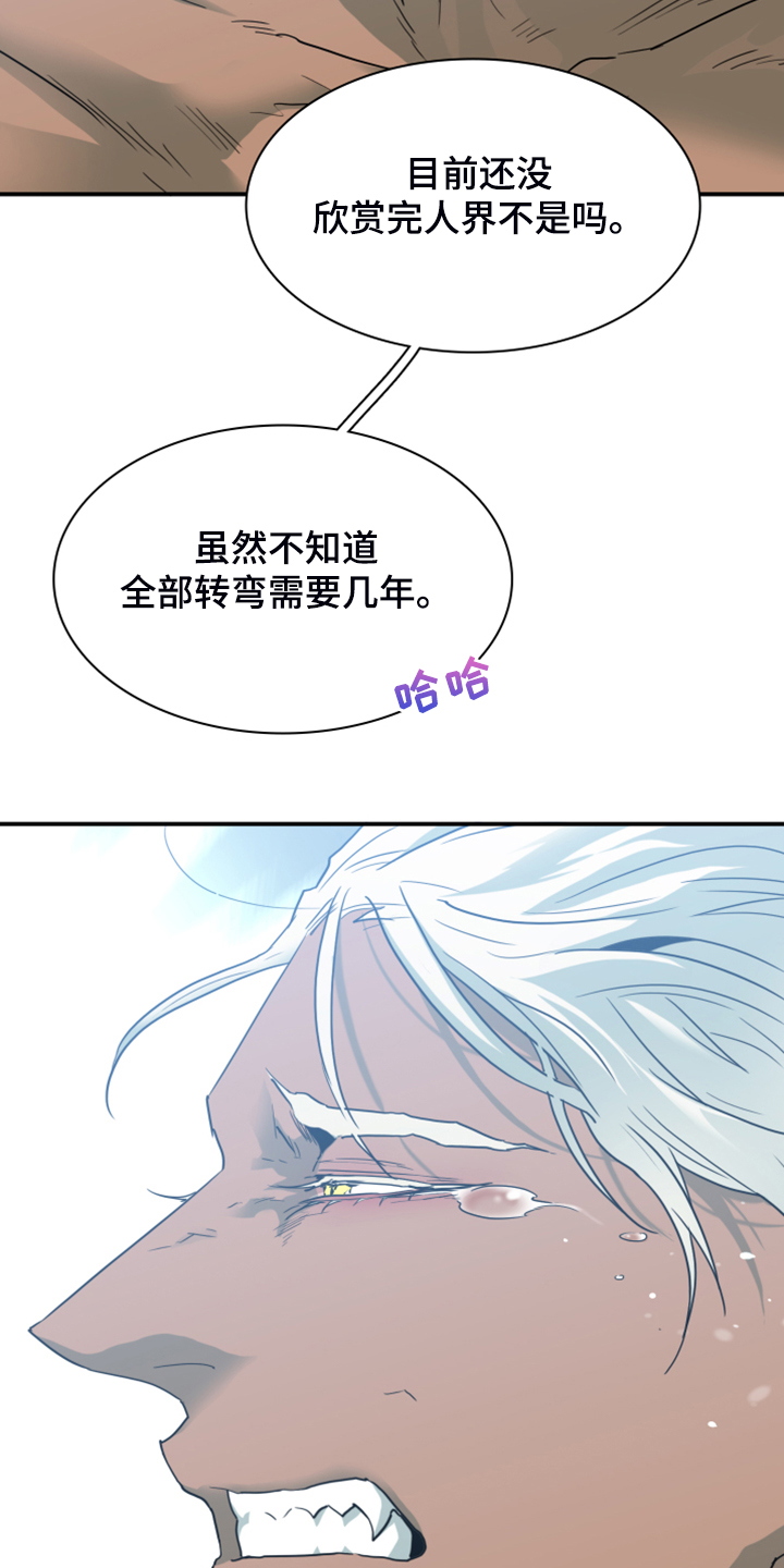 《黑焰纹章》漫画最新章节第244章：不要忘记我免费下拉式在线观看章节第【31】张图片