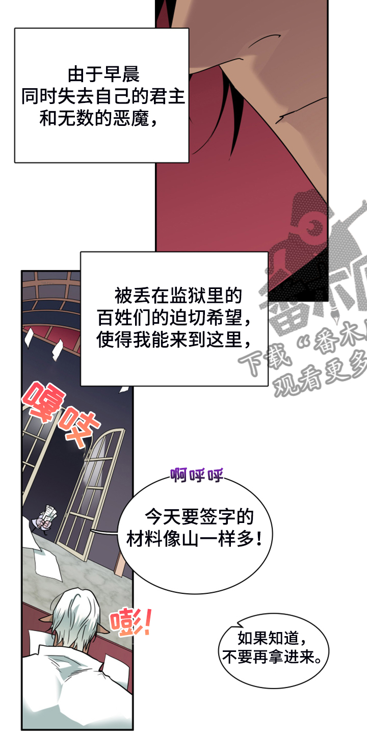 《黑焰纹章》漫画最新章节第245章：神性诞生免费下拉式在线观看章节第【24】张图片