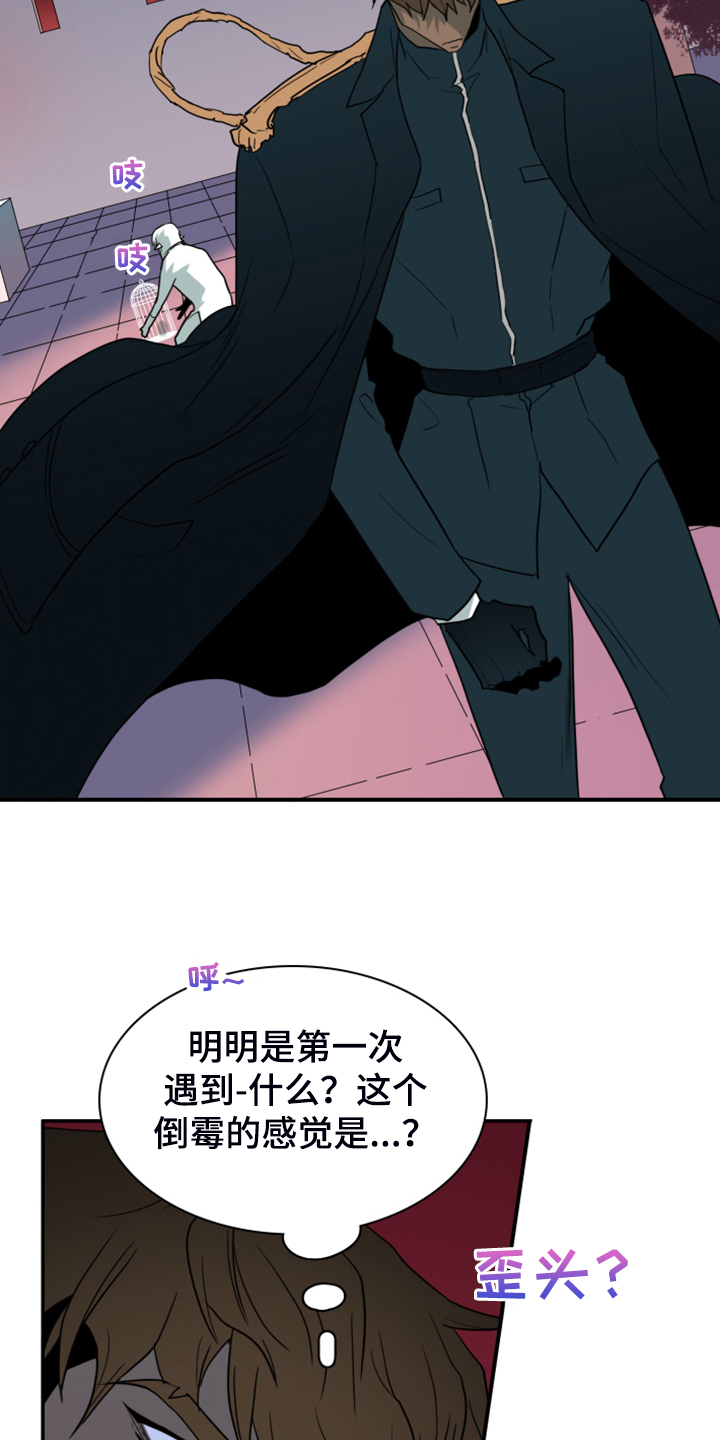 《黑焰纹章》漫画最新章节第245章：神性诞生免费下拉式在线观看章节第【7】张图片