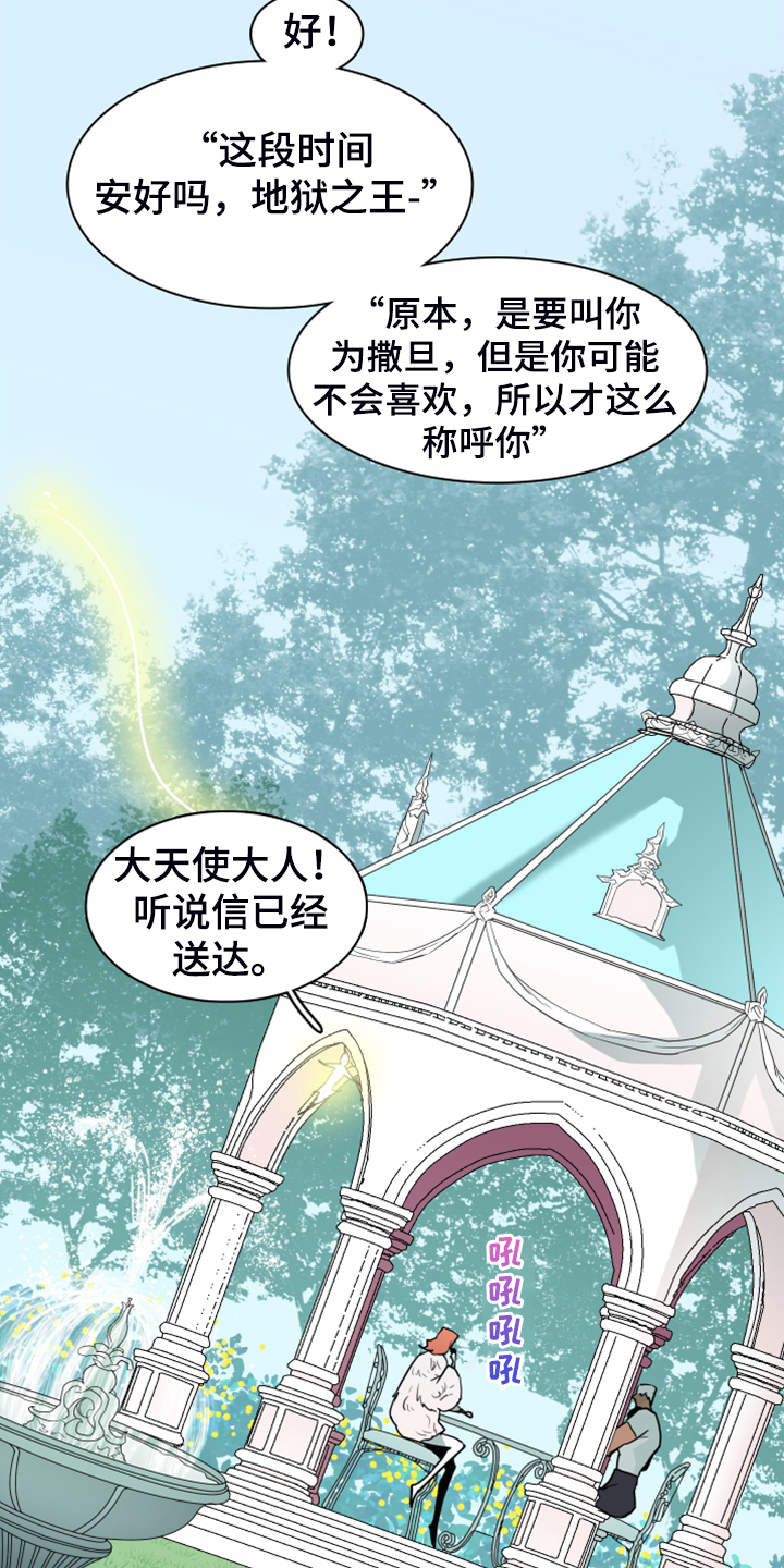 《黑焰纹章》漫画最新章节第246章：【完结】回归的人免费下拉式在线观看章节第【30】张图片