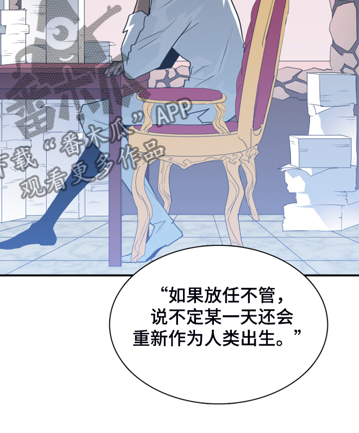 《黑焰纹章》漫画最新章节第246章：【完结】回归的人免费下拉式在线观看章节第【27】张图片