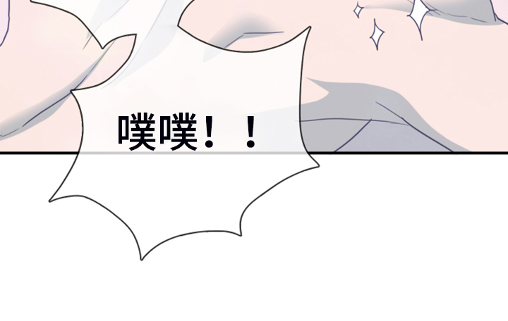 《黑焰纹章》漫画最新章节第249章：【番外】期待的洞房免费下拉式在线观看章节第【29】张图片