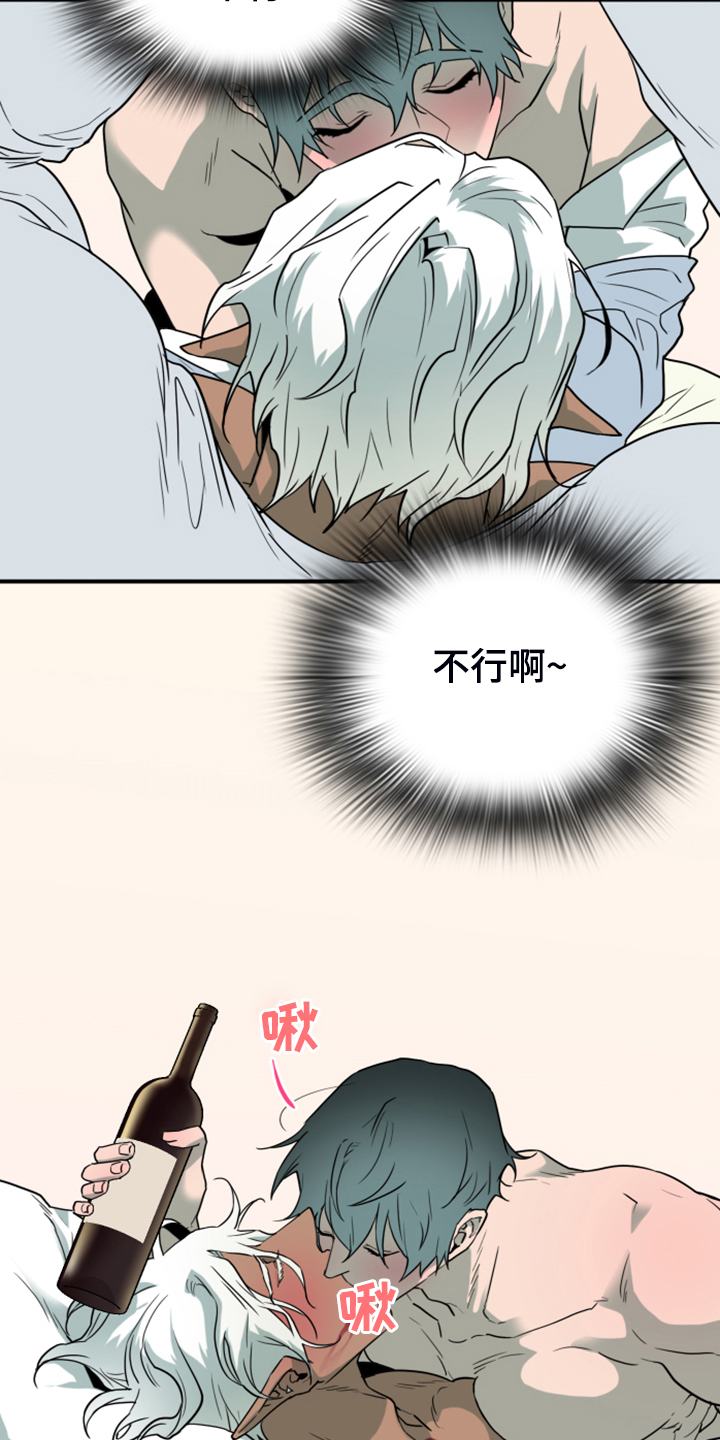 《黑焰纹章》漫画最新章节第250章：【番外】红酒好棒免费下拉式在线观看章节第【13】张图片