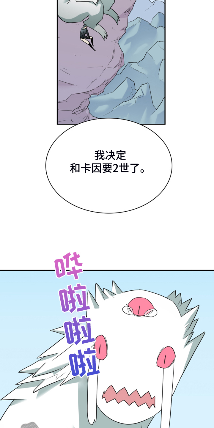 《黑焰纹章》漫画最新章节第253章：【番外】地狱逐渐失控免费下拉式在线观看章节第【3】张图片