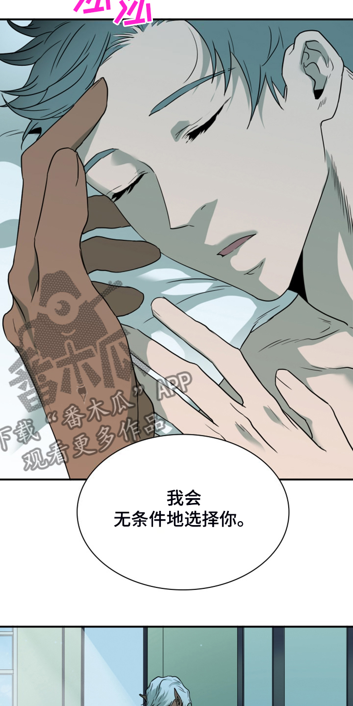 《黑焰纹章》漫画最新章节第255章：【番外】孕育生命免费下拉式在线观看章节第【4】张图片