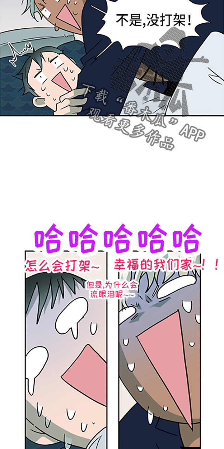 《黑焰纹章》漫画最新章节第261章：【番外】都来了免费下拉式在线观看章节第【22】张图片