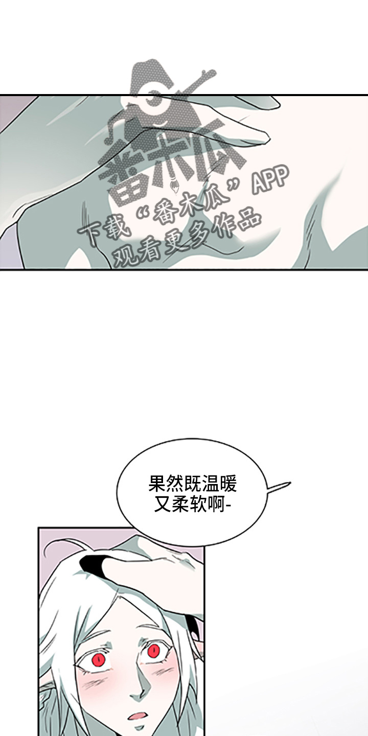 《黑焰纹章》漫画最新章节第262章：【番外】你谁啊免费下拉式在线观看章节第【5】张图片