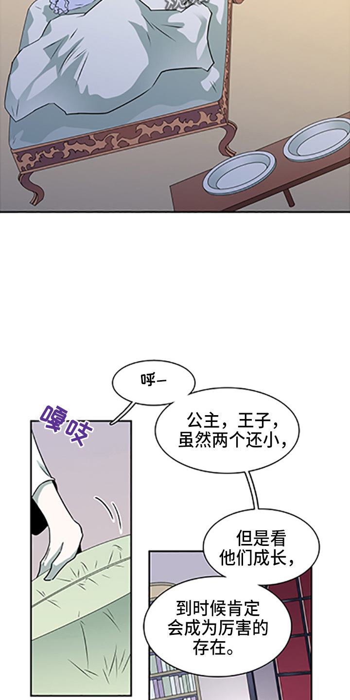 《黑焰纹章》漫画最新章节第262章：【番外】你谁啊免费下拉式在线观看章节第【19】张图片