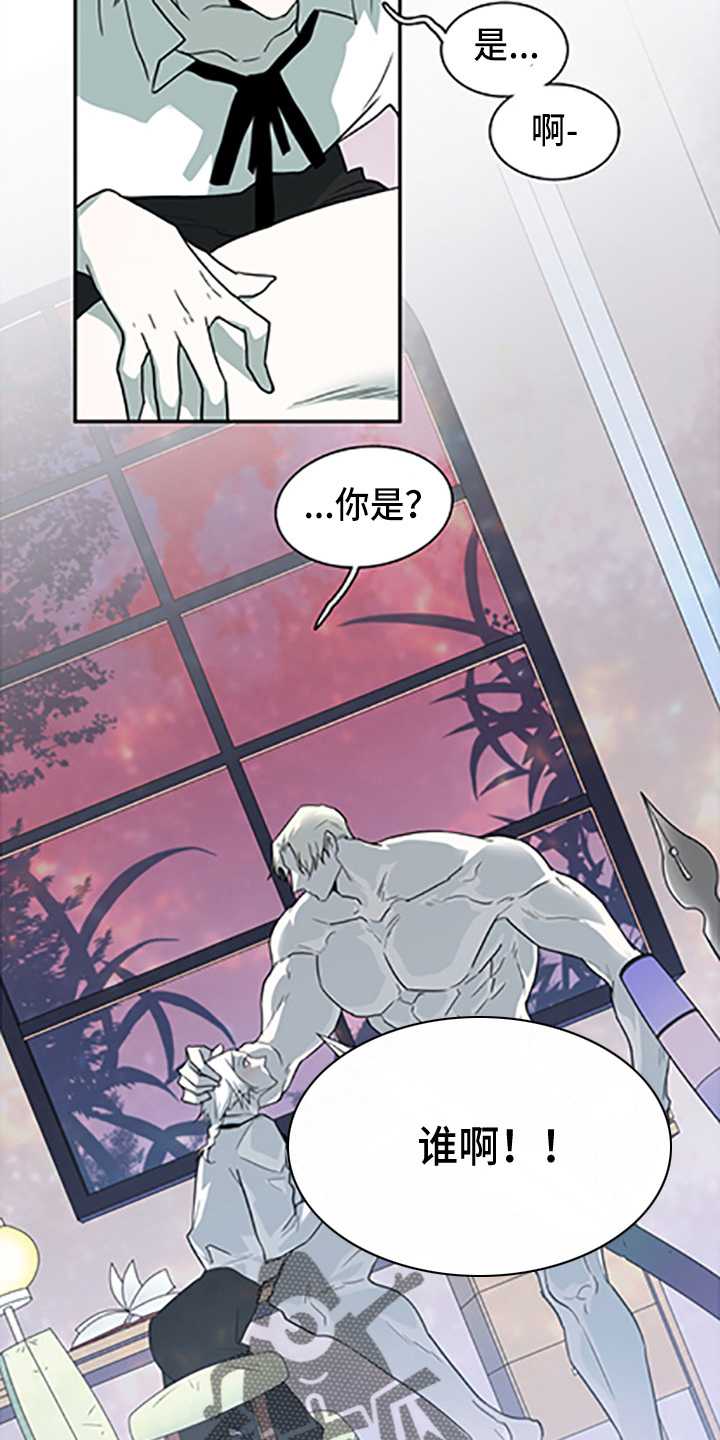 《黑焰纹章》漫画最新章节第262章：【番外】你谁啊免费下拉式在线观看章节第【4】张图片