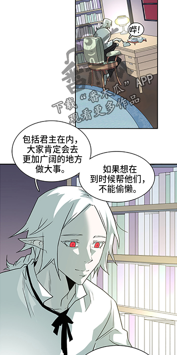 《黑焰纹章》漫画最新章节第262章：【番外】你谁啊免费下拉式在线观看章节第【18】张图片