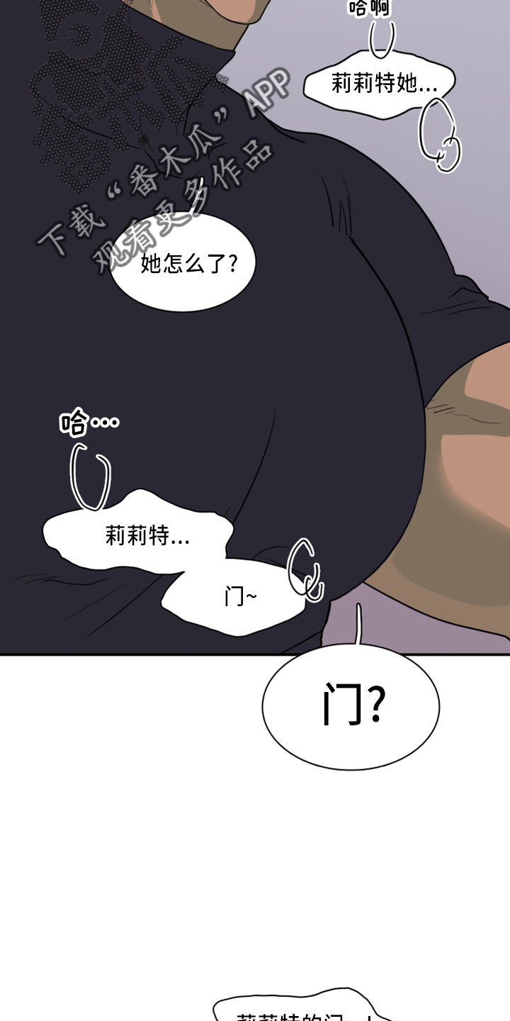 《黑焰纹章》漫画最新章节第266章：【番外】带我走免费下拉式在线观看章节第【14】张图片