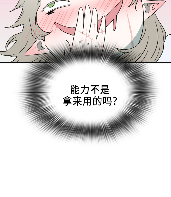 《黑焰纹章》漫画最新章节第266章：【番外】带我走免费下拉式在线观看章节第【1】张图片