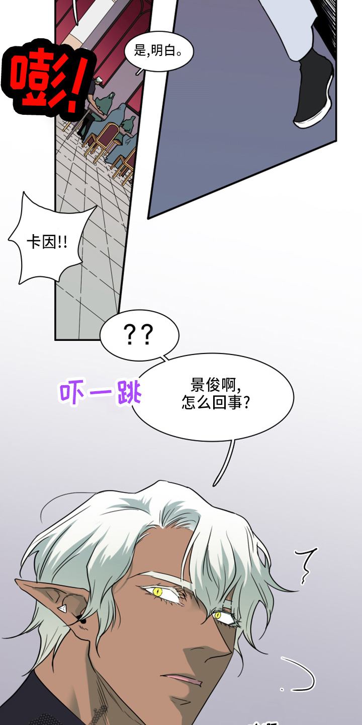 《黑焰纹章》漫画最新章节第266章：【番外】带我走免费下拉式在线观看章节第【15】张图片