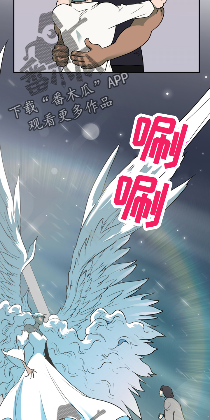 《黑焰纹章》漫画最新章节第267章：【番外】一百年免费下拉式在线观看章节第【4】张图片