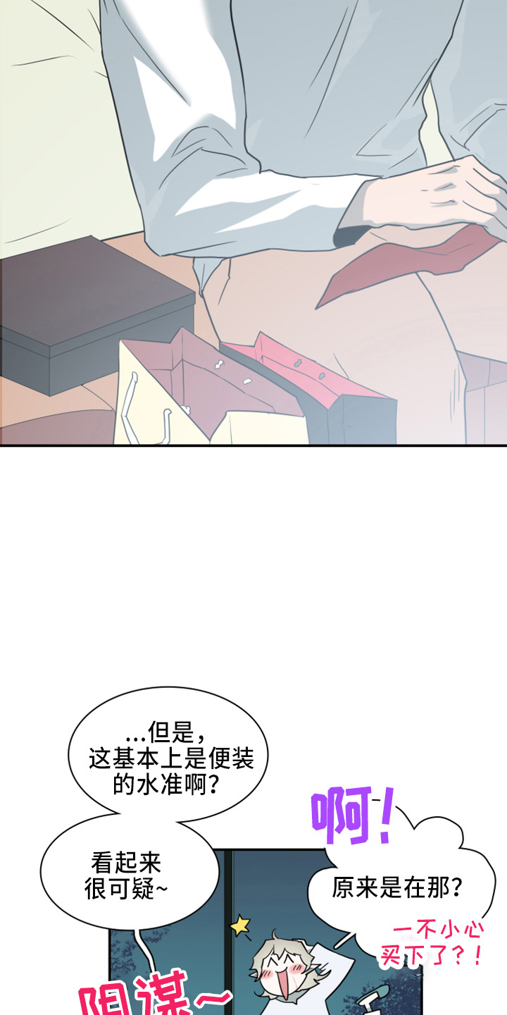 《黑焰纹章》漫画最新章节第267章：【番外】一百年免费下拉式在线观看章节第【22】张图片