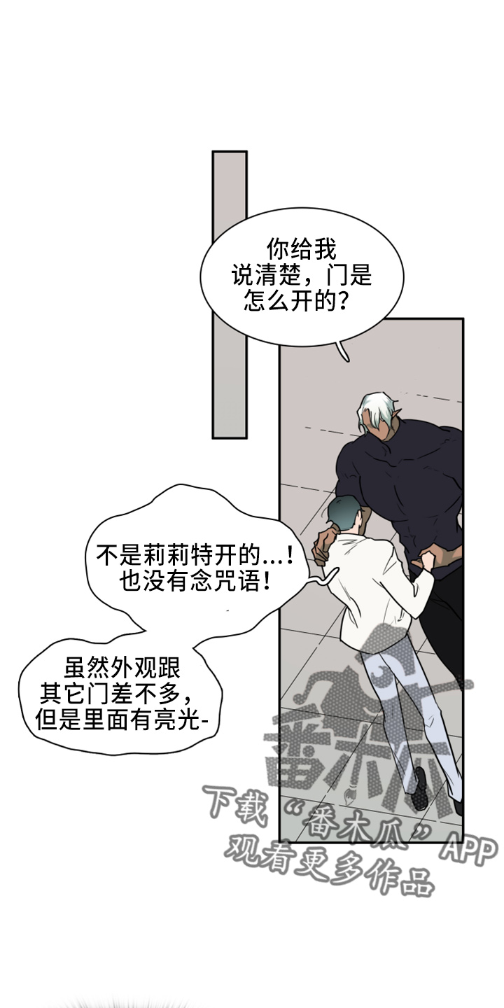 《黑焰纹章》漫画最新章节第267章：【番外】一百年免费下拉式在线观看章节第【10】张图片