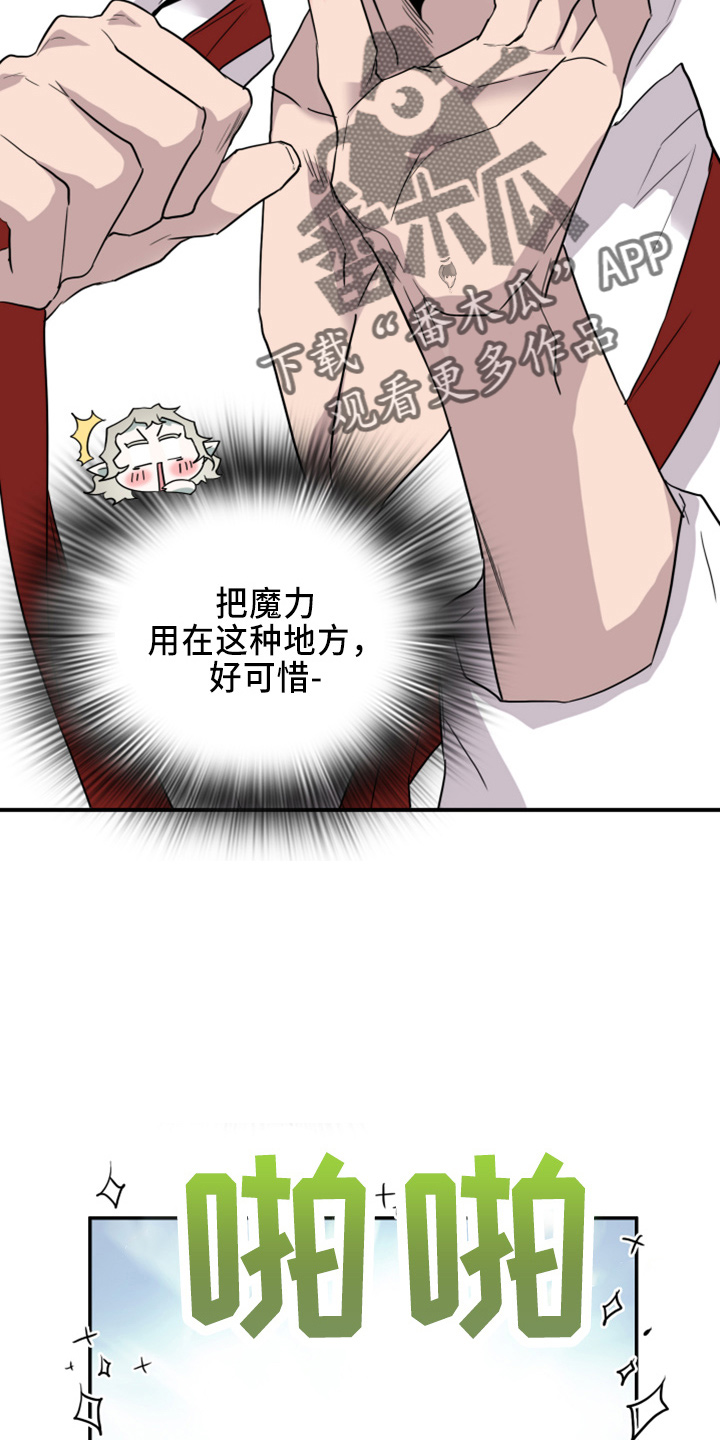 《黑焰纹章》漫画最新章节第267章：【番外】一百年免费下拉式在线观看章节第【17】张图片