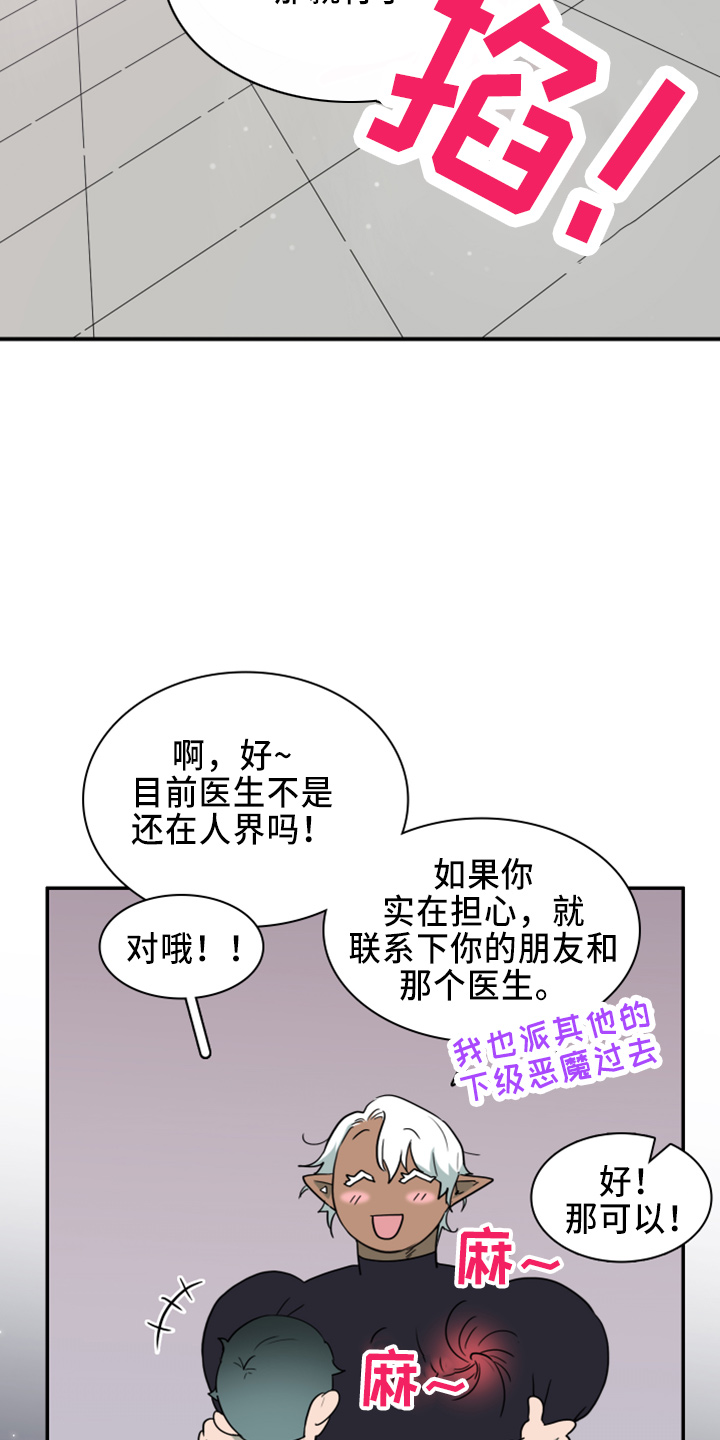 《黑焰纹章》漫画最新章节第267章：【番外】一百年免费下拉式在线观看章节第【5】张图片