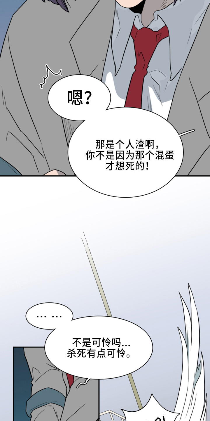 《黑焰纹章》漫画最新章节第269章：【番外】朋友免费下拉式在线观看章节第【18】张图片