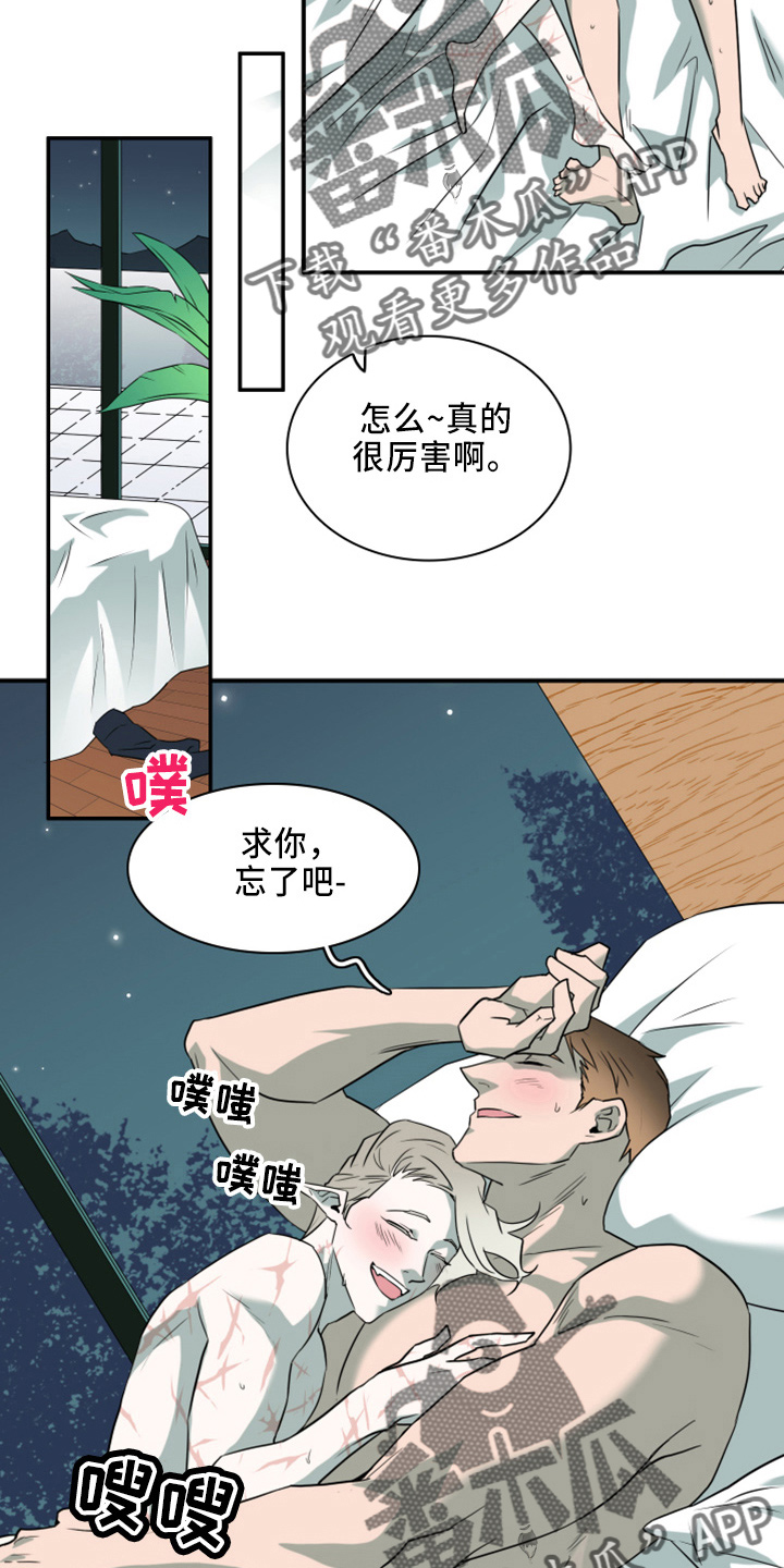 《黑焰纹章》漫画最新章节第269章：【番外】朋友免费下拉式在线观看章节第【4】张图片