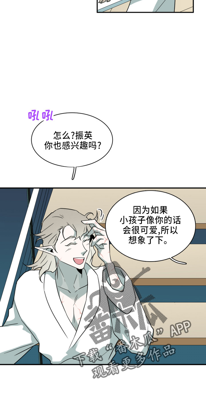 《黑焰纹章》漫画最新章节第270章：【番外】5岁免费下拉式在线观看章节第【15】张图片