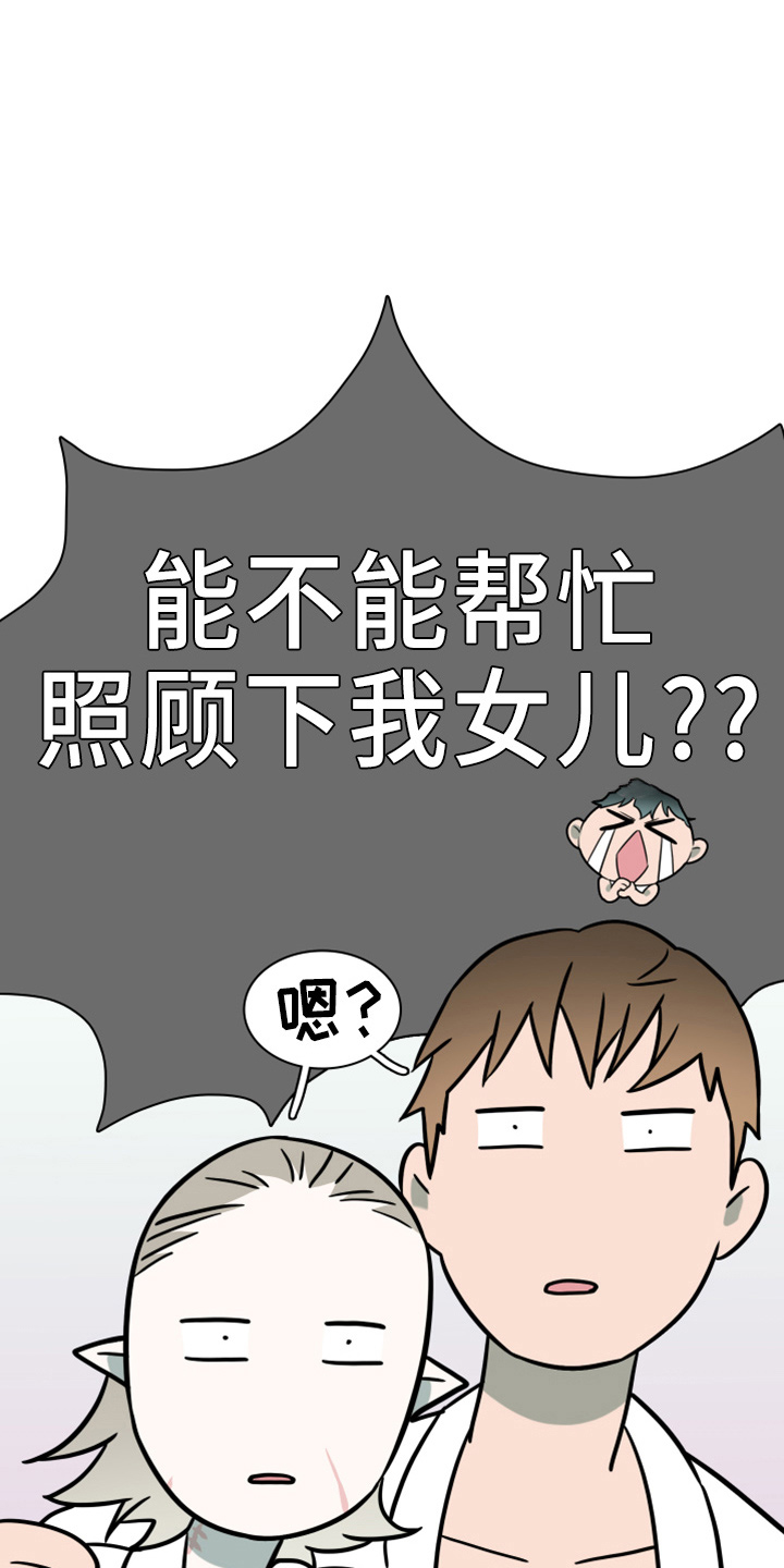 《黑焰纹章》漫画最新章节第270章：【番外】5岁免费下拉式在线观看章节第【25】张图片