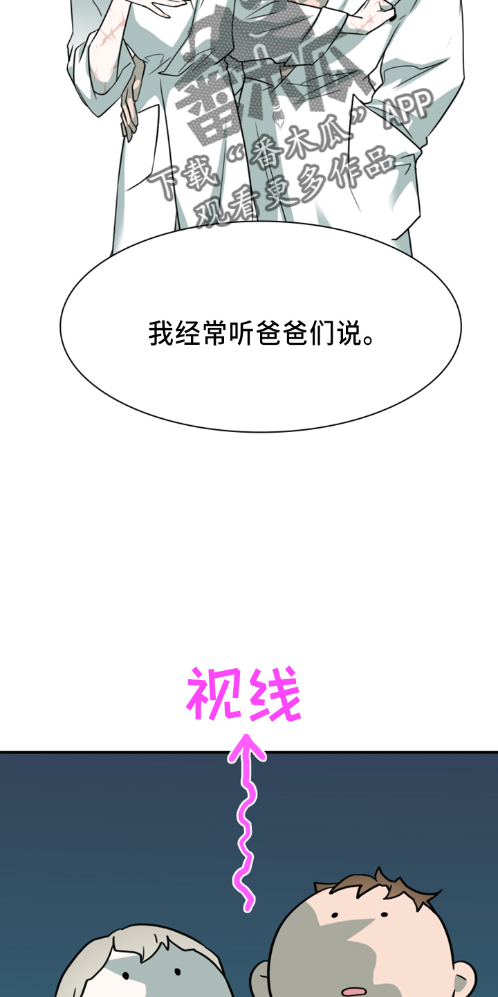 《黑焰纹章》漫画最新章节第270章：【番外】5岁免费下拉式在线观看章节第【10】张图片