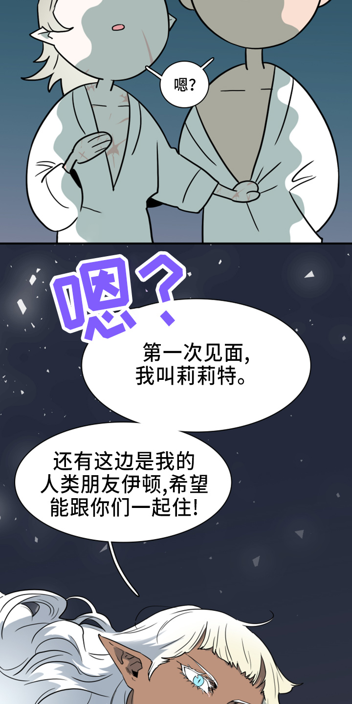 《黑焰纹章》漫画最新章节第270章：【番外】5岁免费下拉式在线观看章节第【9】张图片