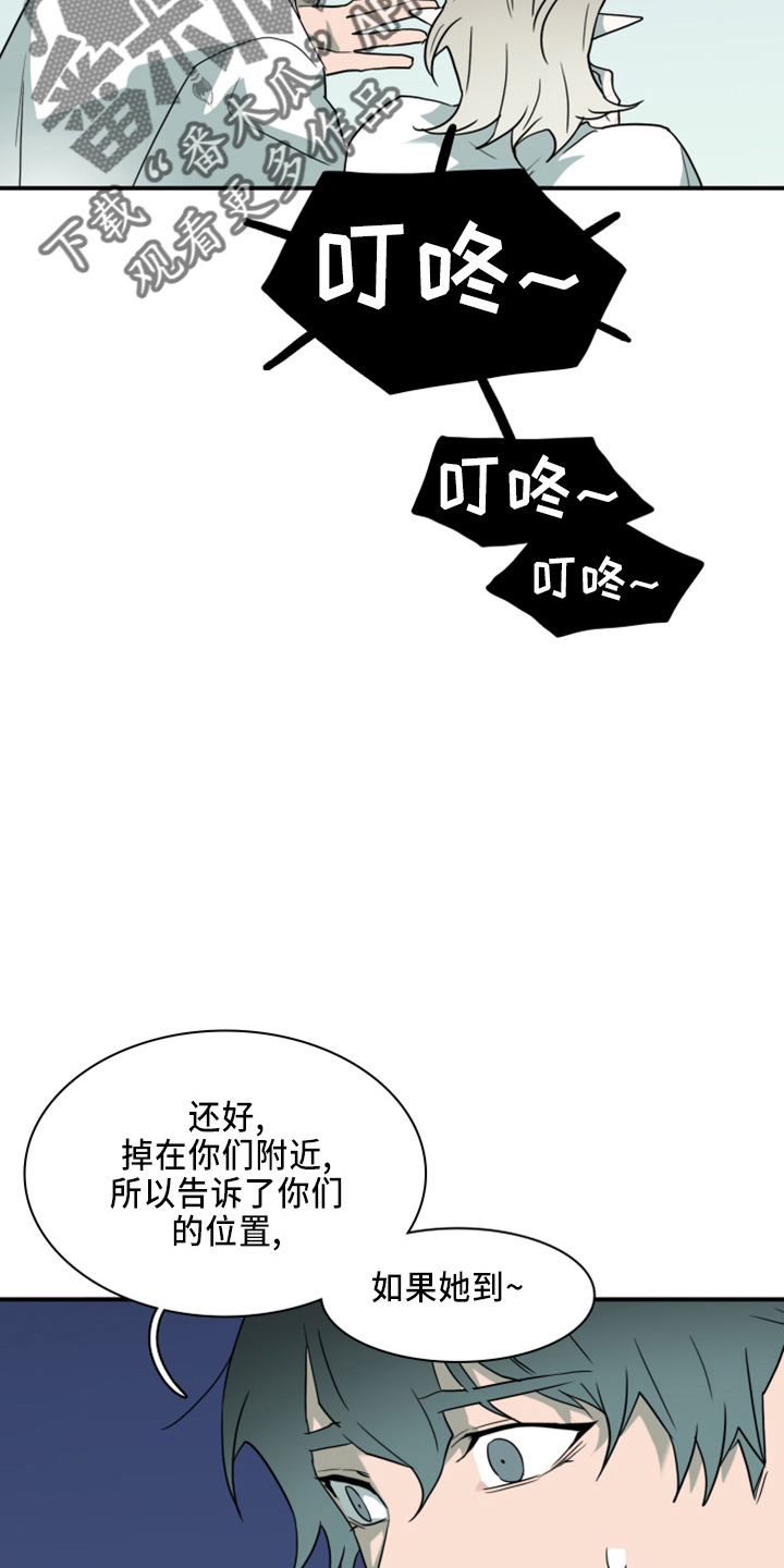 《黑焰纹章》漫画最新章节第270章：【番外】5岁免费下拉式在线观看章节第【19】张图片