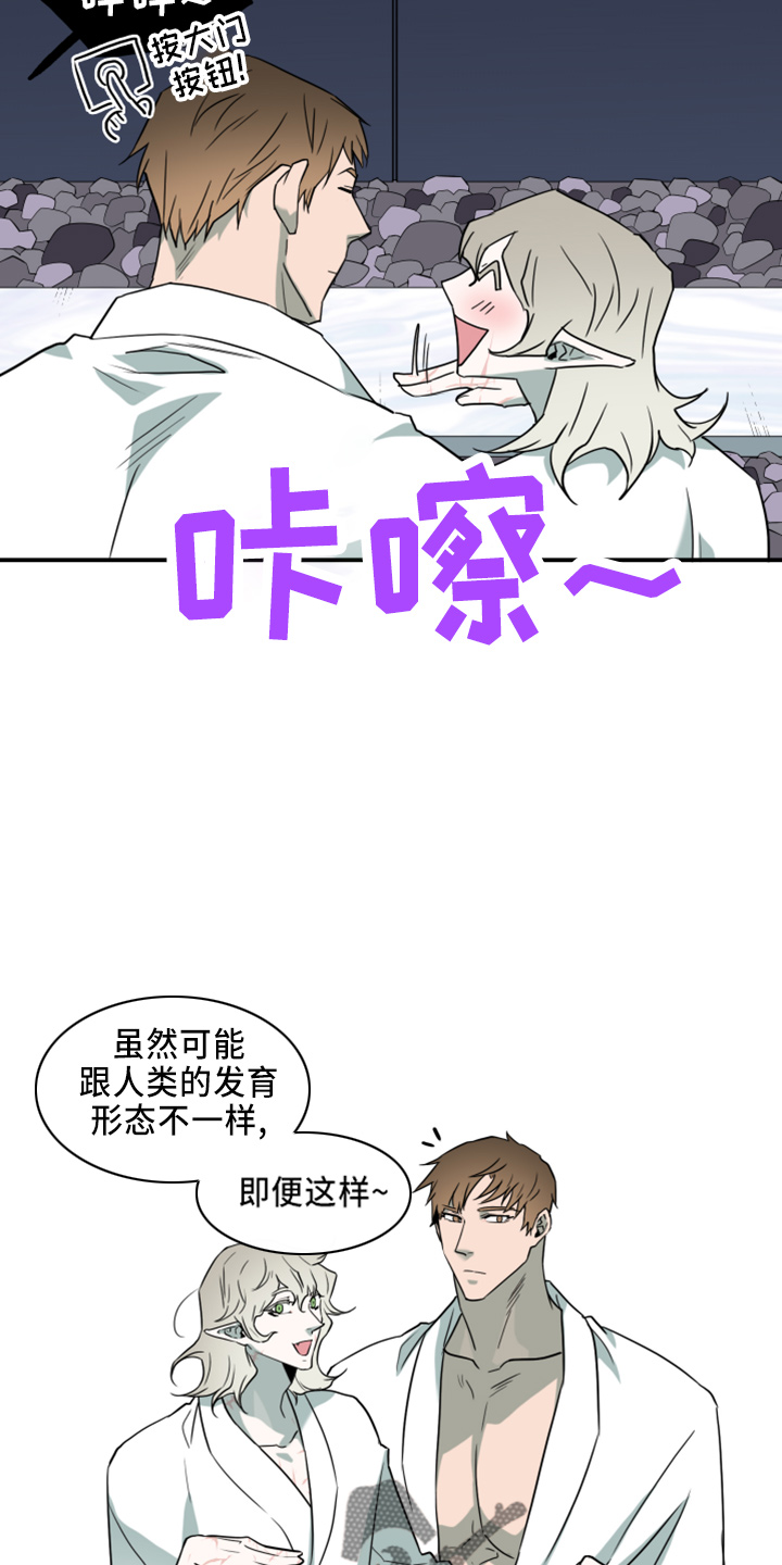 《黑焰纹章》漫画最新章节第270章：【番外】5岁免费下拉式在线观看章节第【11】张图片