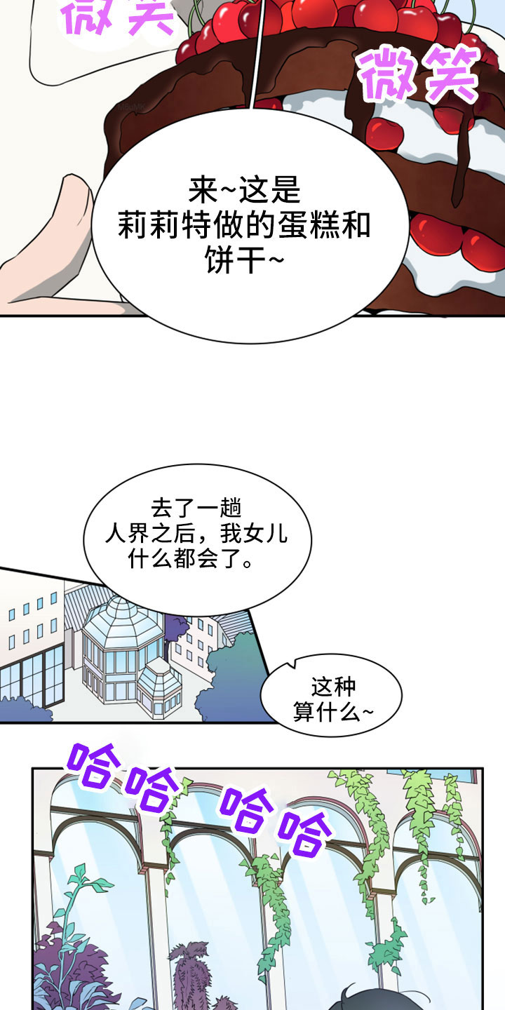 《黑焰纹章》漫画最新章节第273章：【番外】突如其来免费下拉式在线观看章节第【28】张图片