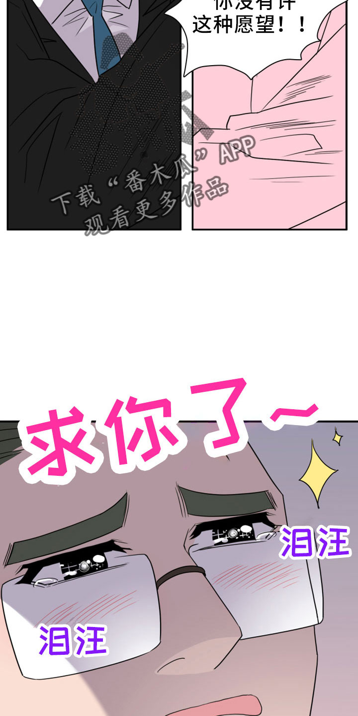 《黑焰纹章》漫画最新章节第274章：【番外】开始了 约会免费下拉式在线观看章节第【15】张图片