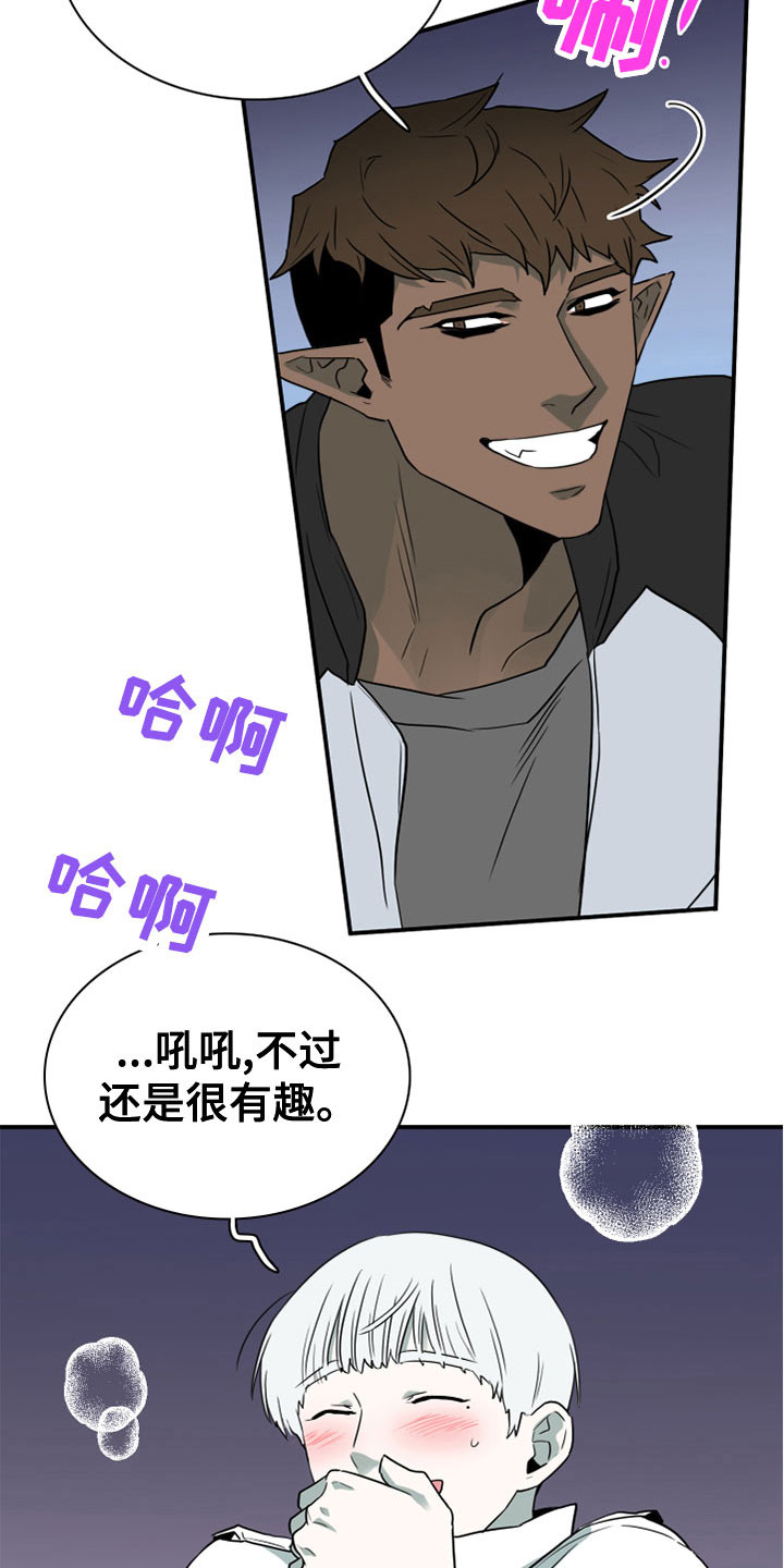 《黑焰纹章》漫画最新章节第276章：【番外】饮料免费下拉式在线观看章节第【15】张图片