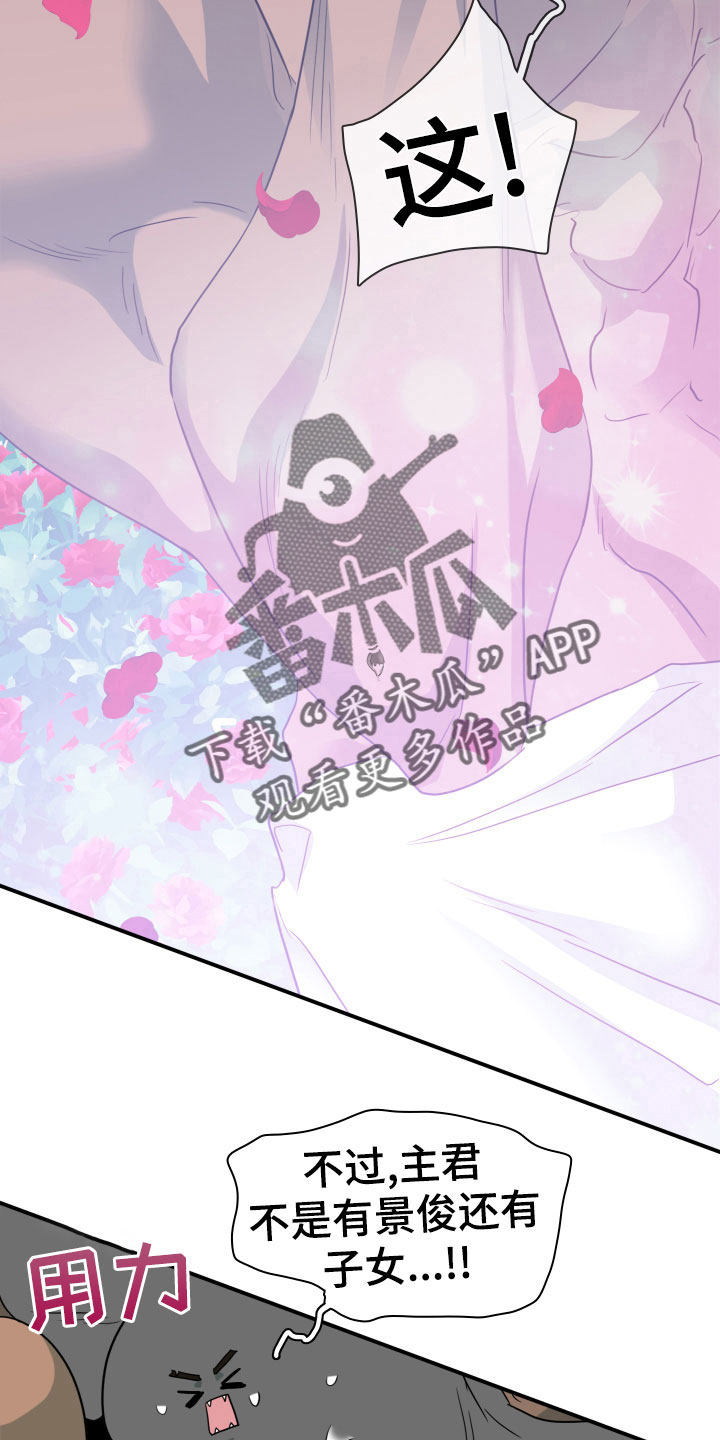 《黑焰纹章》漫画最新章节第278章：【番外】依靠免费下拉式在线观看章节第【6】张图片