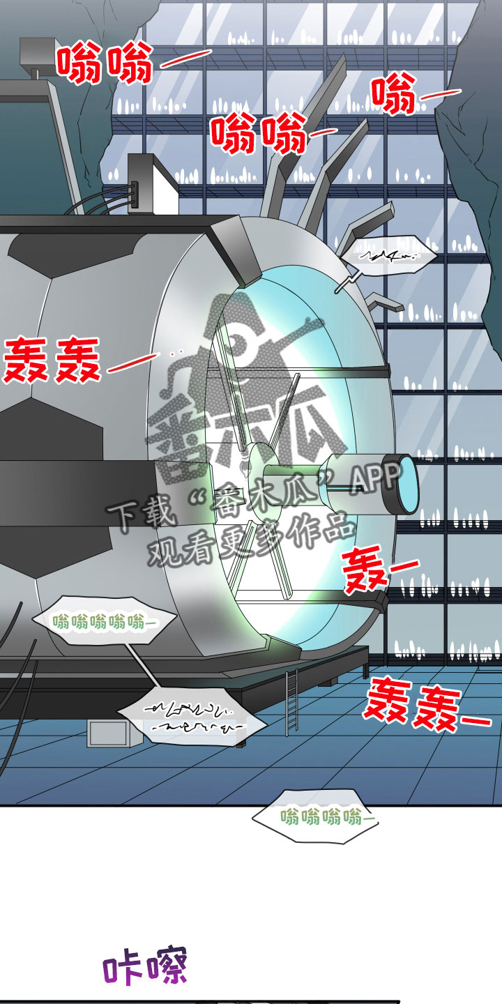 《黑焰纹章》漫画最新章节第279章： 【番外】太安逸免费下拉式在线观看章节第【8】张图片