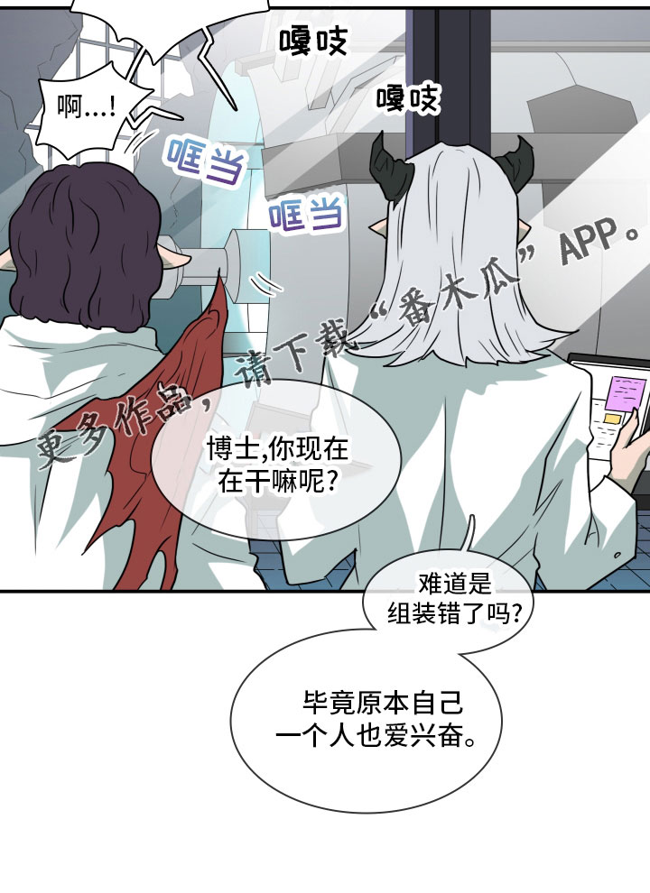 《黑焰纹章》漫画最新章节第279章： 【番外】太安逸免费下拉式在线观看章节第【1】张图片