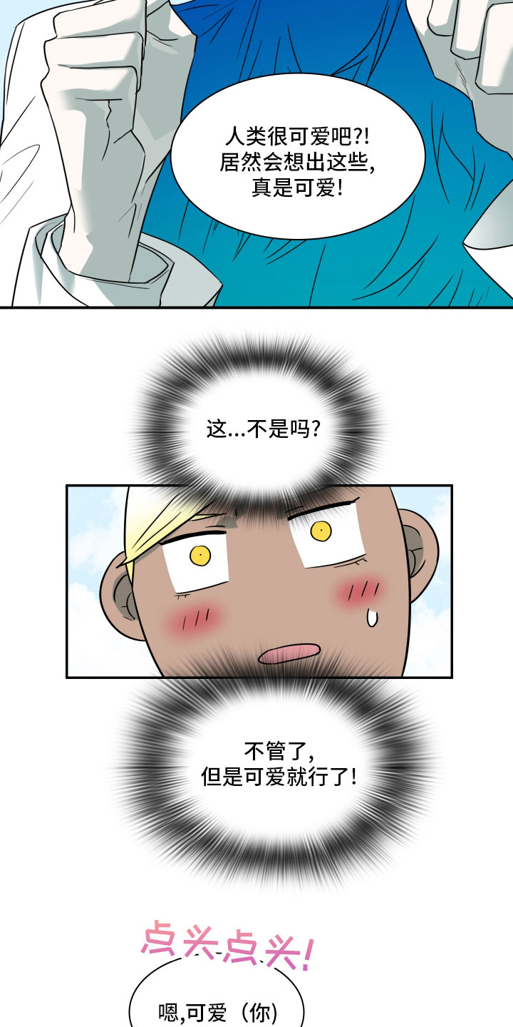 《黑焰纹章》漫画最新章节第279章： 【番外】太安逸免费下拉式在线观看章节第【10】张图片