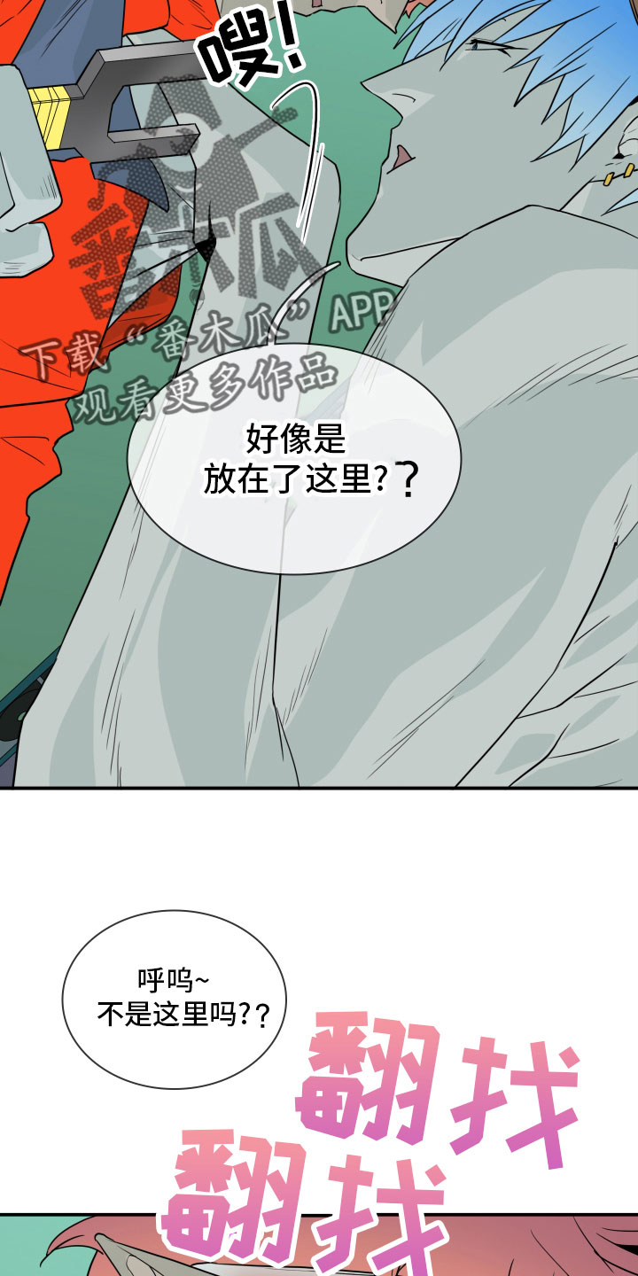 《黑焰纹章》漫画最新章节第279章： 【番外】太安逸免费下拉式在线观看章节第【3】张图片