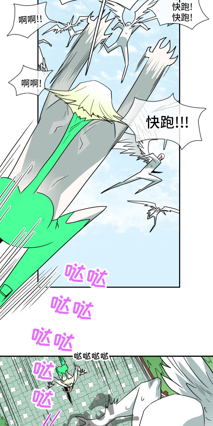 《黑焰纹章》漫画最新章节第280章： 【番外】太幸福免费下拉式在线观看章节第【30】张图片