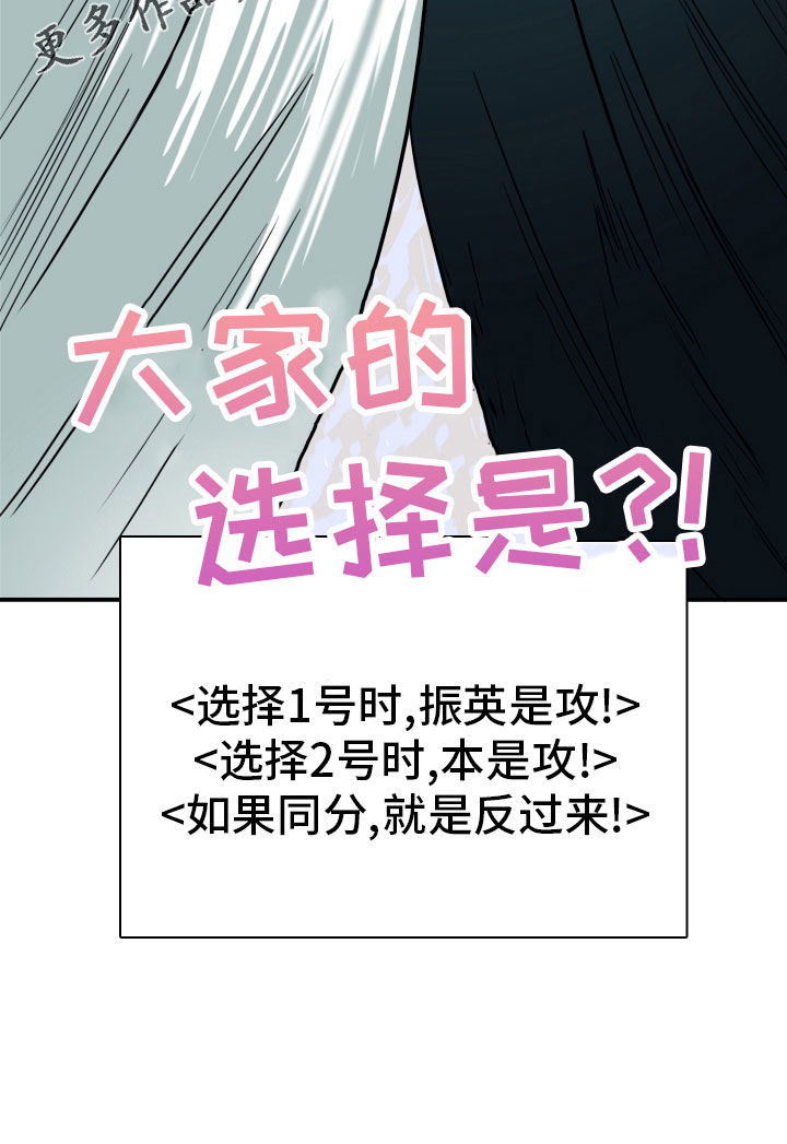 《黑焰纹章》漫画最新章节第280章： 【番外】太幸福免费下拉式在线观看章节第【1】张图片