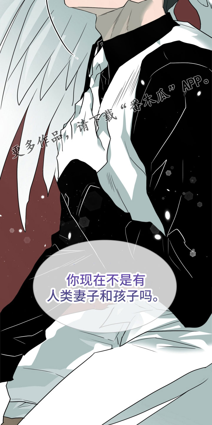 《黑焰纹章》漫画最新章节第280章： 【番外】太幸福免费下拉式在线观看章节第【20】张图片