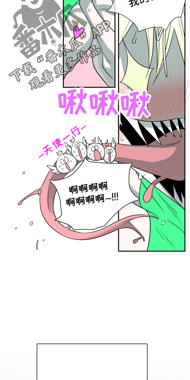 《黑焰纹章》漫画最新章节第280章： 【番外】太幸福免费下拉式在线观看章节第【25】张图片